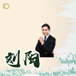 刘阳