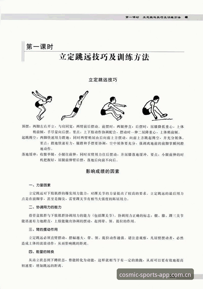 星空体育安全稳定使用技巧全解析