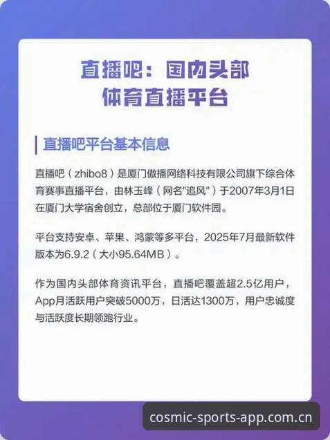星空体育赛事直播必备 星空体育赛事直播必备的5大核心功能解析:从观赛到投注的完整体验指南